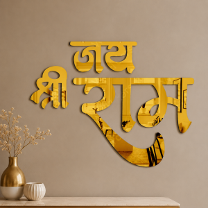 jai shre ram
